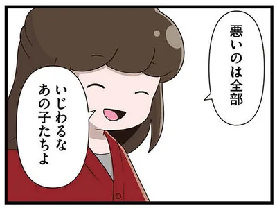 悪いのは全部…