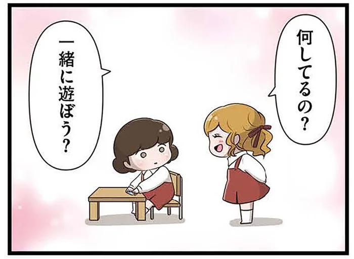 「遊んだら叱られる」と思われている園児。人気者の女の子が声をかけてきたのはなぜ？／「お母さんの言うとおり」にしてきたのに（5）
