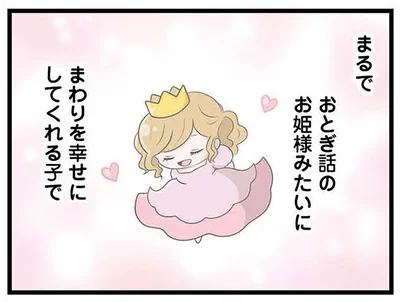 まるでお姫様みたいに…