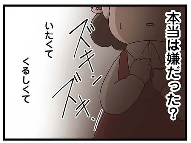 「私とおそろいがいやだって」涙を流す園児。母は怒りに震えて…／「お母さんの言うとおり」にしてきたのに（7）