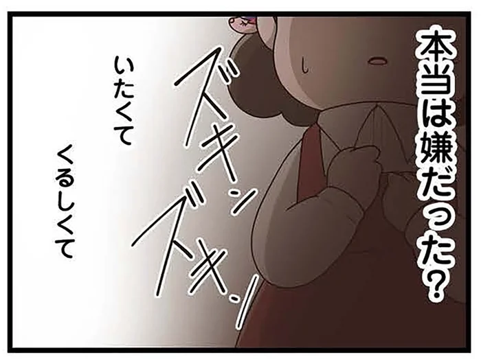 「私とおそろいがいやだって」涙を流す園児。母は怒りに震えて…／「お母さんの言うとおり」にしてきたのに（7）