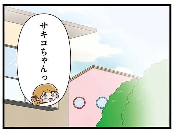 登園すると…