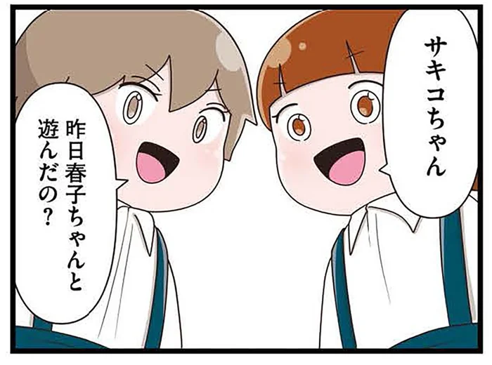 親友を家に誘ったのに来られなかった。後日、その遊ぶ約束が噂になっていて／「お母さんの言うとおり」にしてきたのに（13）