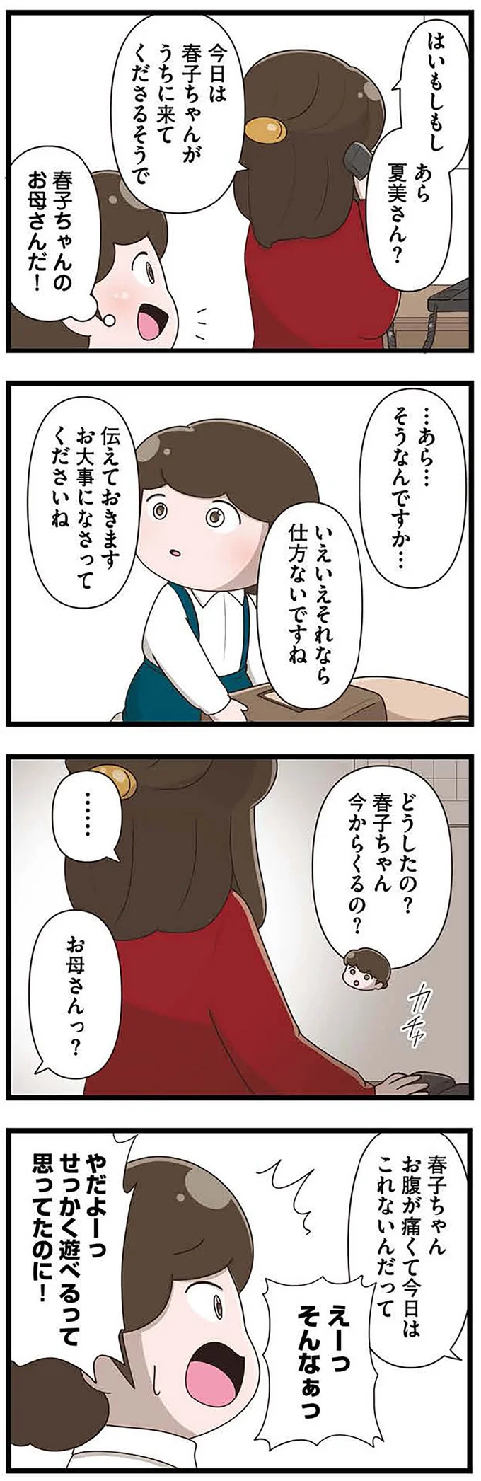今からくるの?