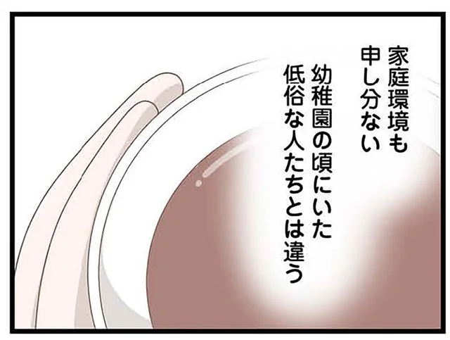 「幼稚園の頃の低俗な人たちとは違う」初めてのママ友ができたが、その胸の内は／「お母さんの言うとおり」にしてきたのに（14）