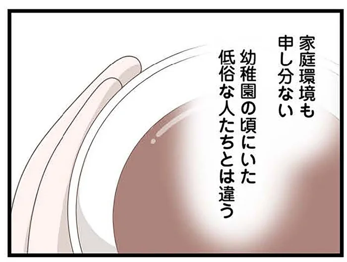 「幼稚園の頃の低俗な人たちとは違う」初めてのママ友ができたが、その胸の内は／「お母さんの言うとおり」にしてきたのに（14）