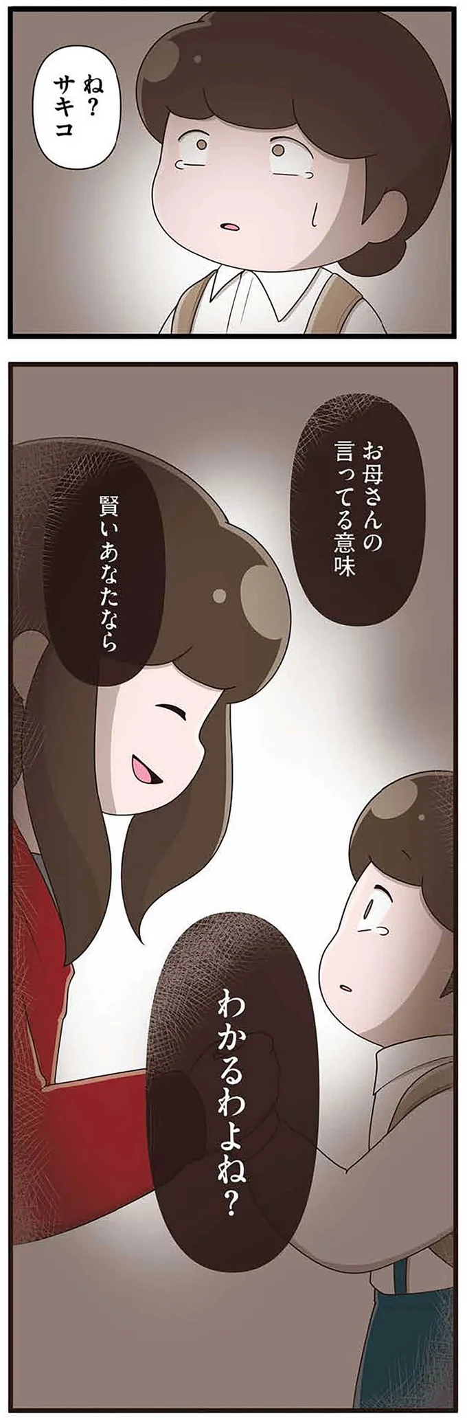 賢い貴方ならわかるわよね？