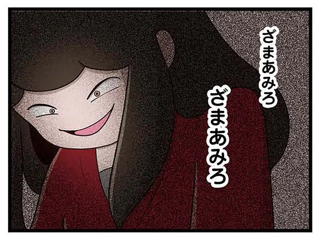 「ざまあみろ」娘を傷つけた少女へ、母からの復讐の言葉が無慈悲に襲いかかる／「お母さんの言うとおり」にしてきたのに（18）