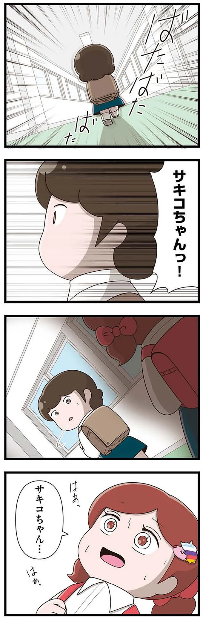 声をかけてきたのは…