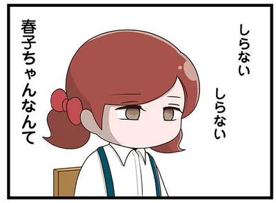 孤立していく友人を見て…