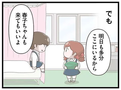 ふたりきりになり…