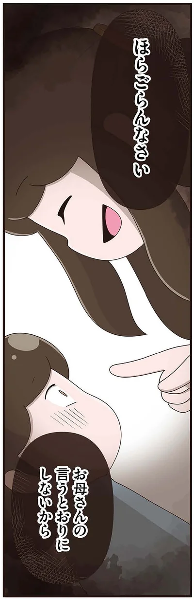 ほらごらんなさい