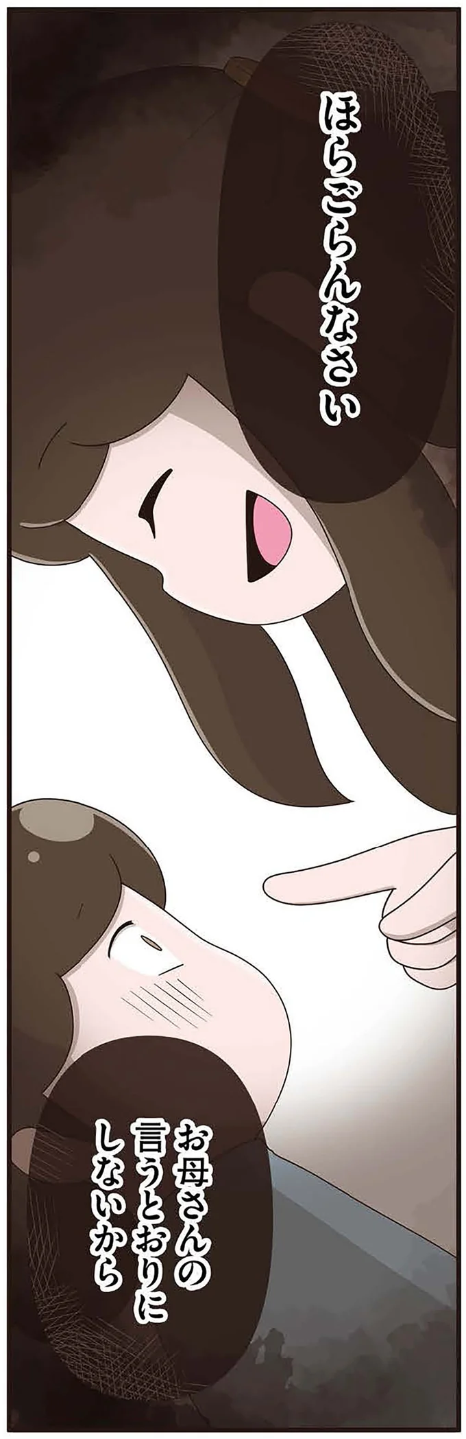 ほらごらんなさい