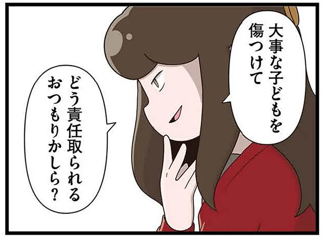 「どう責任取られるおつもりかしら？」娘を傷つけられた母が取った「異常な行動」／「お母さんの言うとおり」にしてきたのに（24）