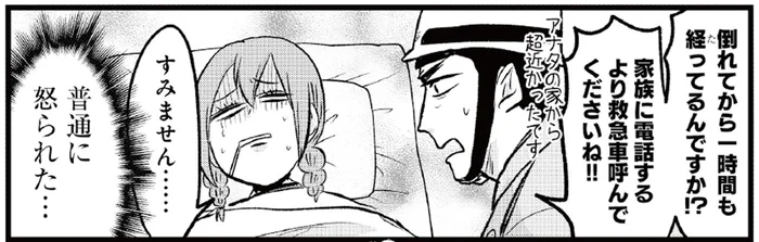 家族より先に救急車を呼んで！救急隊員に怒られながらの緊急搬送／腸よ鼻よ07（1）