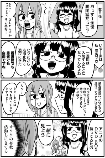 『腸よ鼻よ 07』より