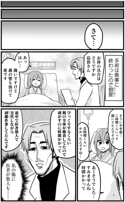 『腸よ鼻よ 07』より