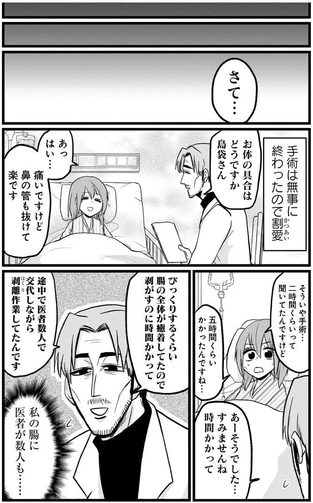 『腸よ鼻よ 07』より