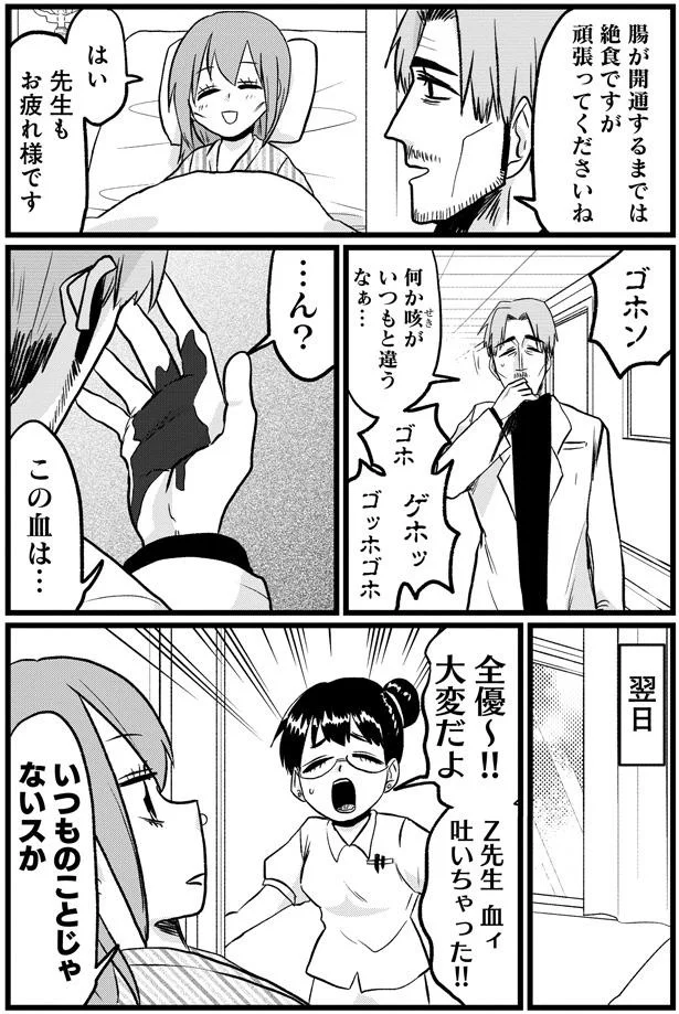 『腸よ鼻よ 07』より