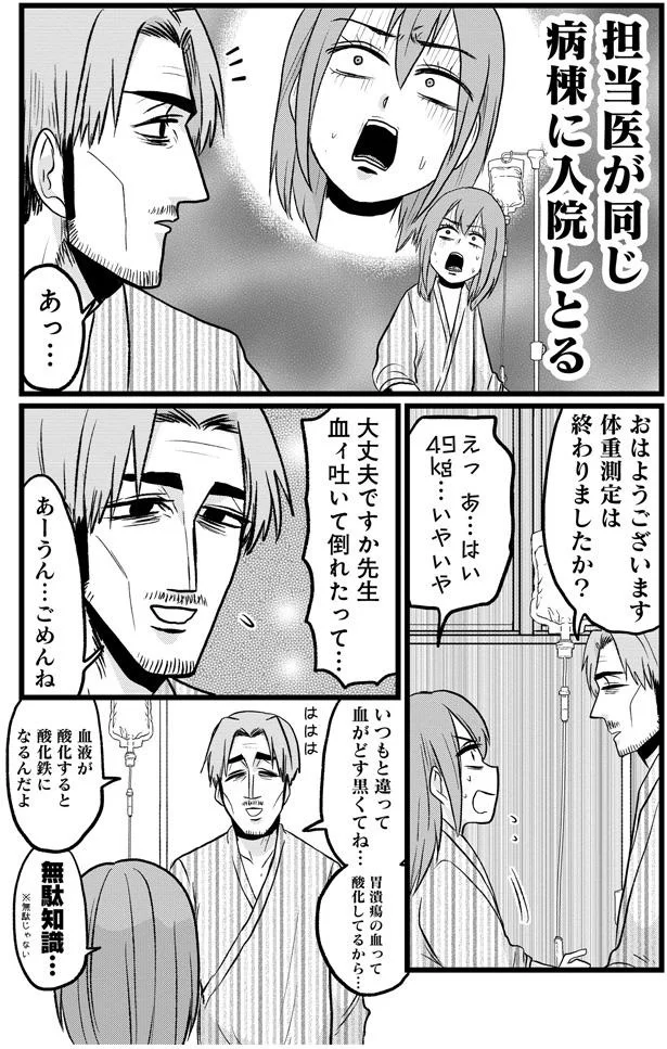 『腸よ鼻よ 07』より