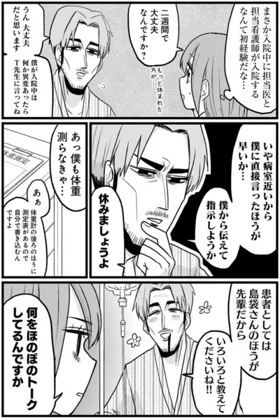 『腸よ鼻よ 07』より