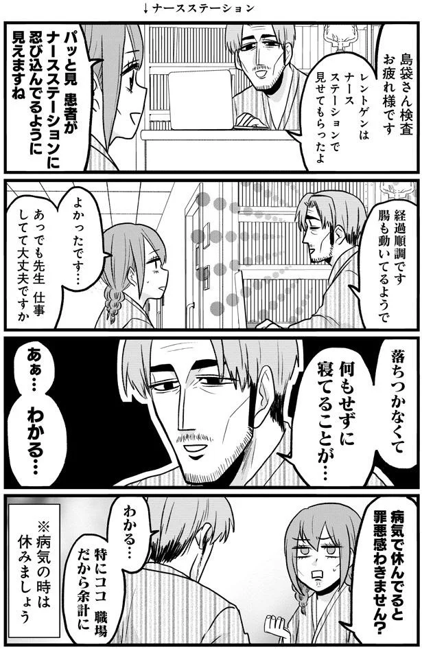 『腸よ鼻よ 07』より