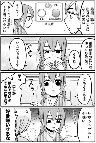 『腸よ鼻よ 07』より