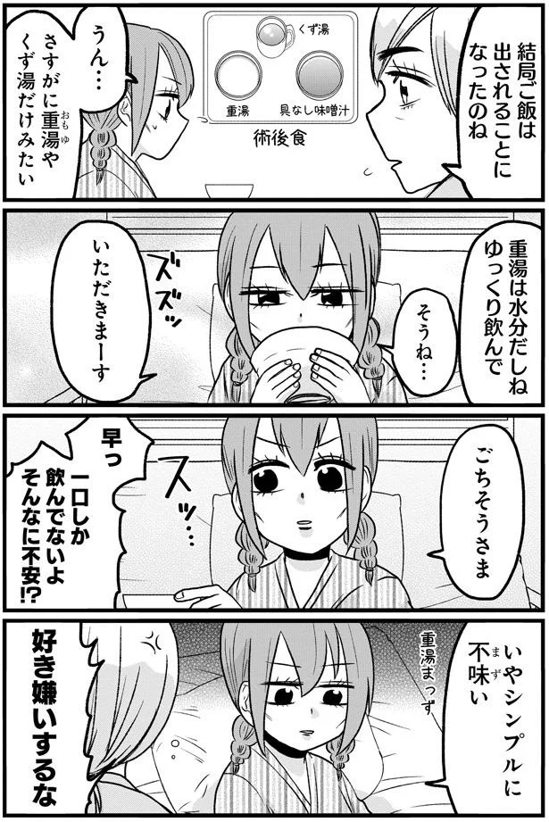 『腸よ鼻よ 07』より