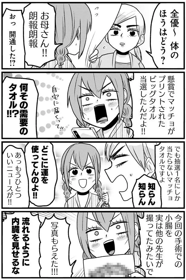 『腸よ鼻よ 07』より