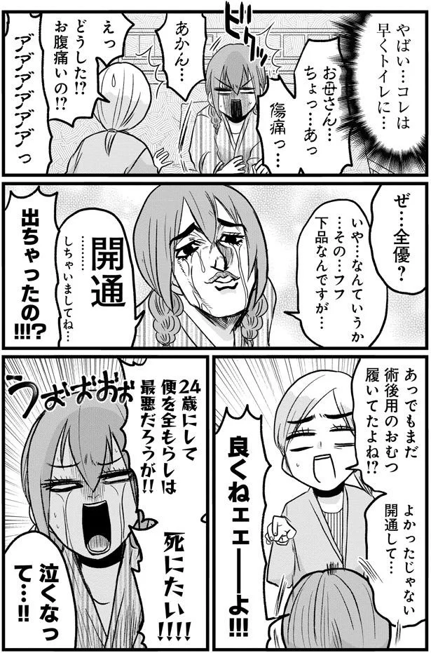 『腸よ鼻よ 07』より