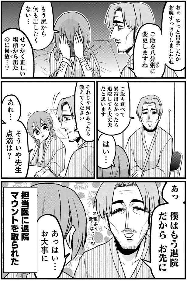 『腸よ鼻よ 07』より