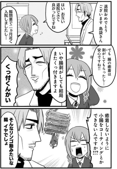 『腸よ鼻よ 07』より