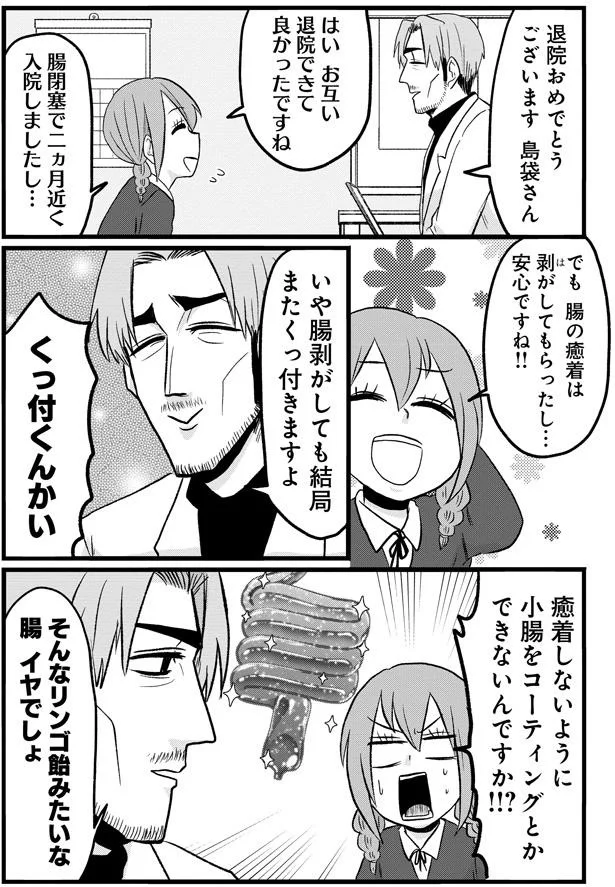 『腸よ鼻よ 07』より