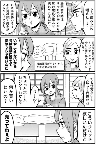 『腸よ鼻よ 07』より