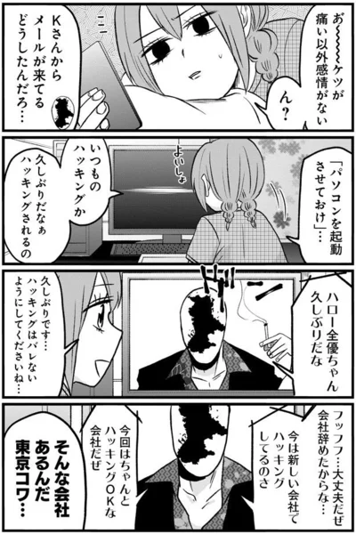 『腸よ鼻よ 07』より