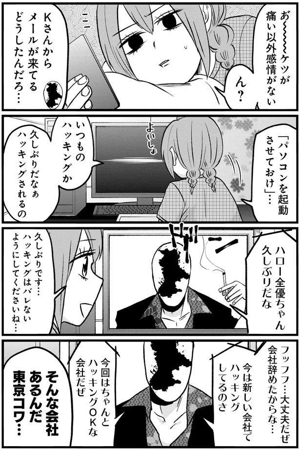 『腸よ鼻よ 07』より