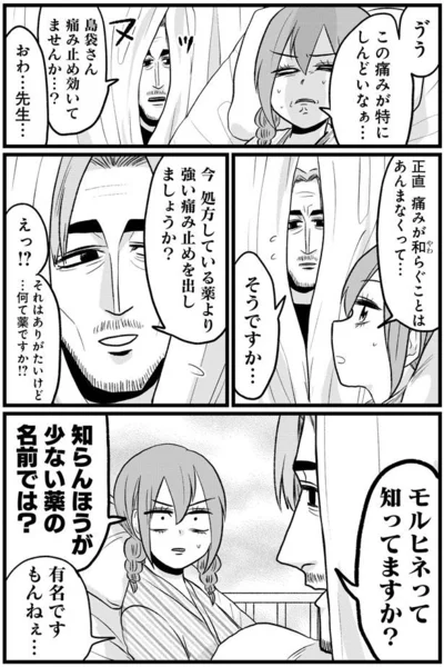 『腸よ鼻よ 07』より