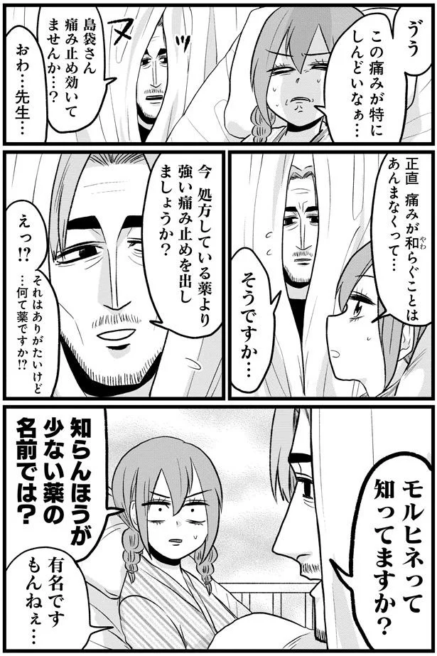 『腸よ鼻よ 07』より