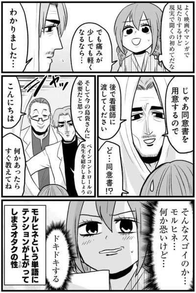 『腸よ鼻よ 07』より