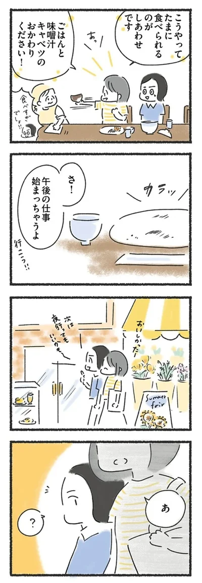 こうやってたまに食べられるのがしあわせです