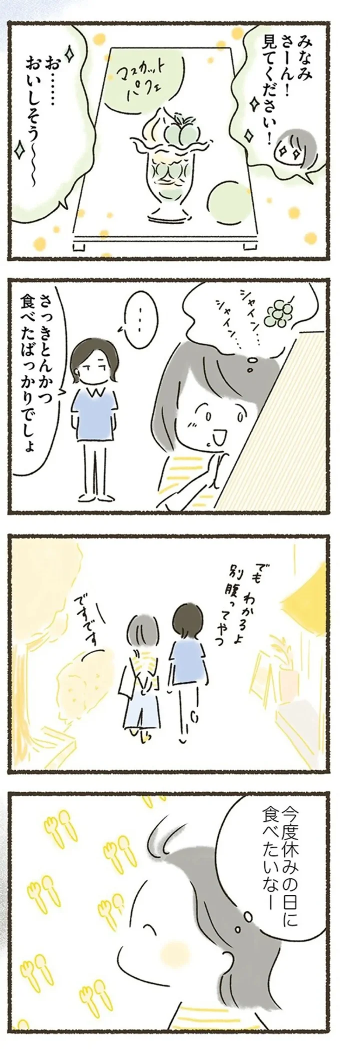 見てください!お......おいしそう~~