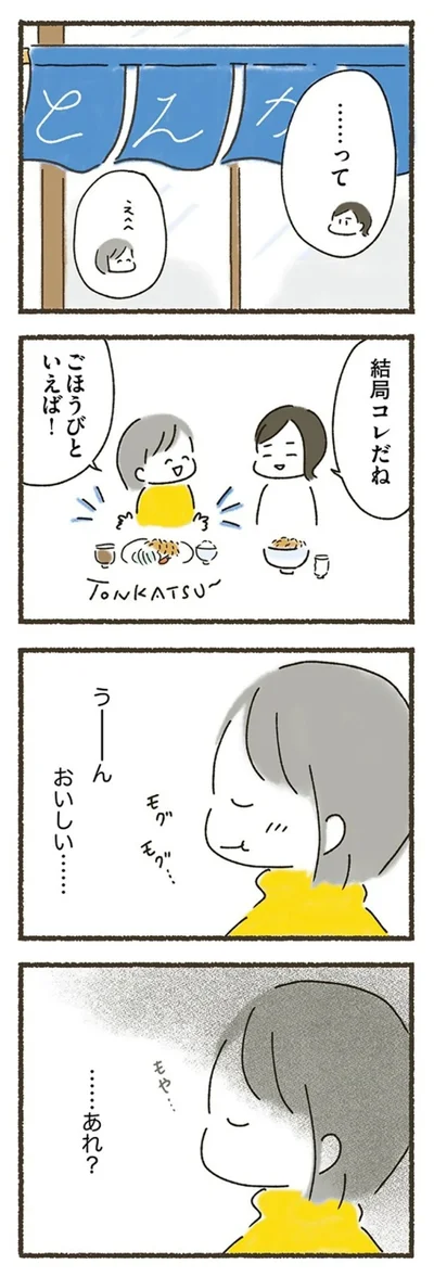 ごほうびといえば！