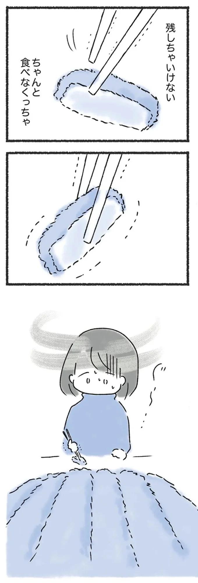 残しちゃいけない