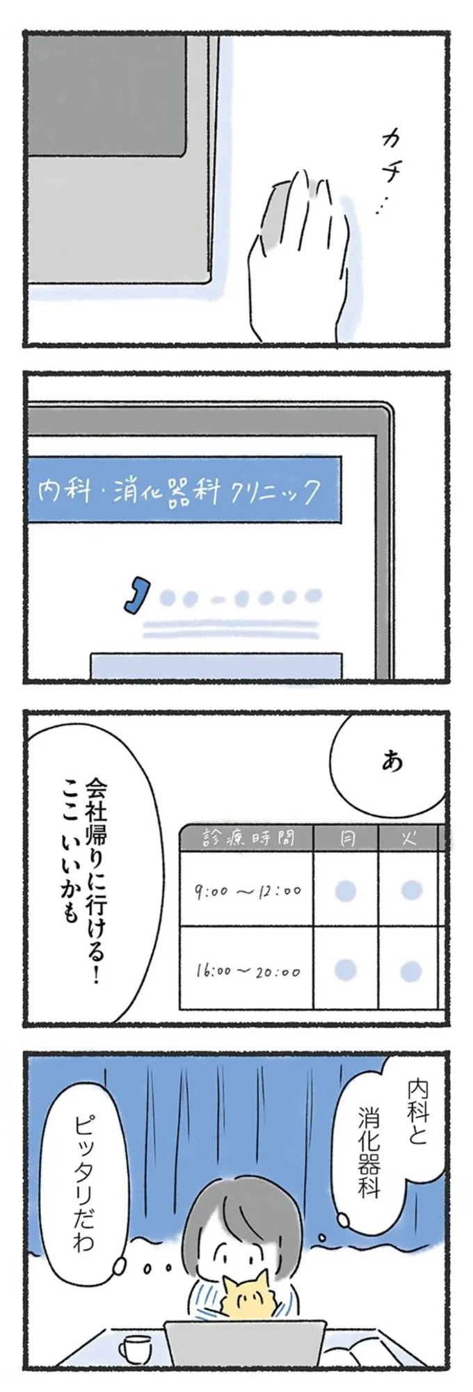 『外食がこわい　会食恐怖症だった私が笑顔で食べられるようになるまで 』より