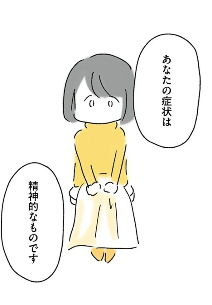 『外食がこわい　会食恐怖症だった私が笑顔で食べられるようになるまで 』より