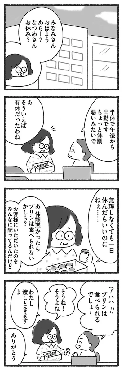 『外食がこわい　会食恐怖症だった私が笑顔で食べられるようになるまで 』より