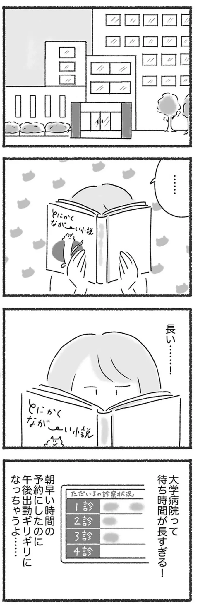 『外食がこわい　会食恐怖症だった私が笑顔で食べられるようになるまで 』より