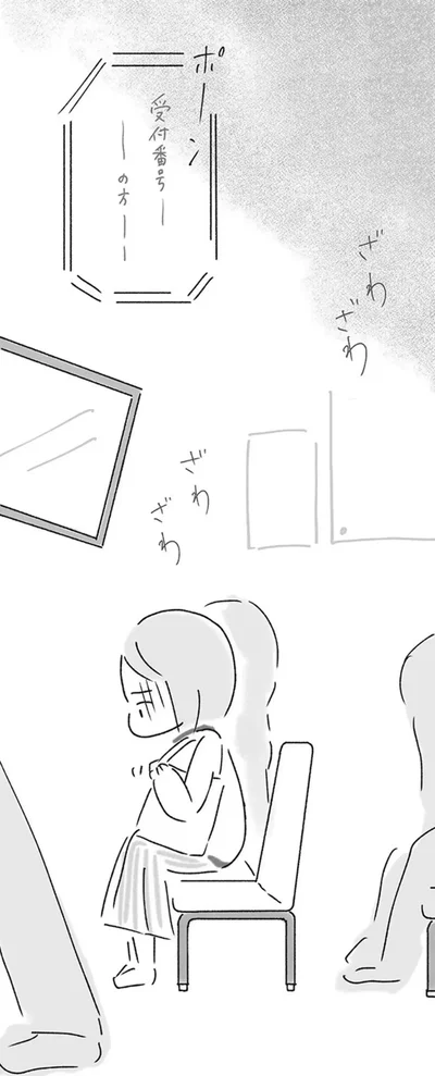 『外食がこわい　会食恐怖症だった私が笑顔で食べられるようになるまで 』より