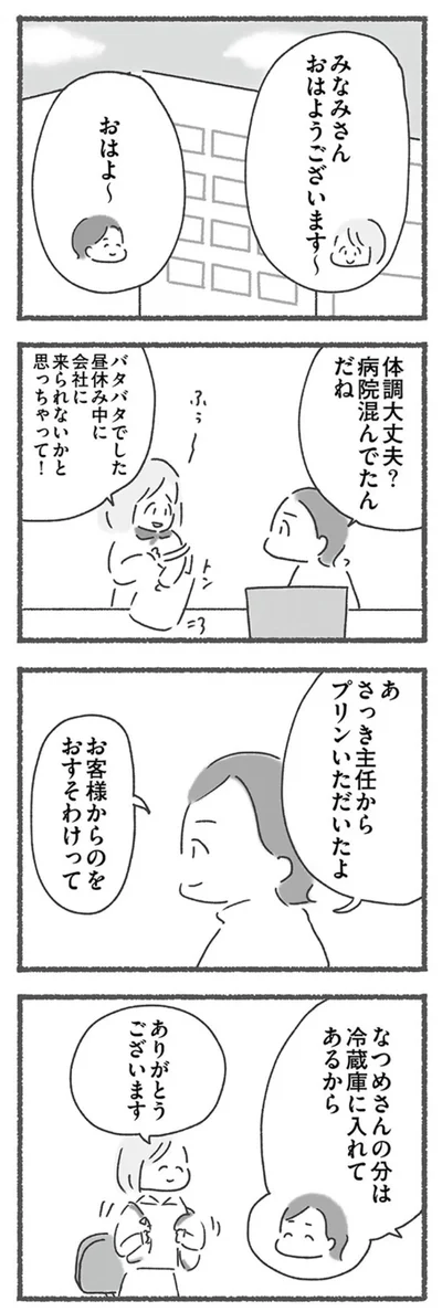 『外食がこわい　会食恐怖症だった私が笑顔で食べられるようになるまで 』より