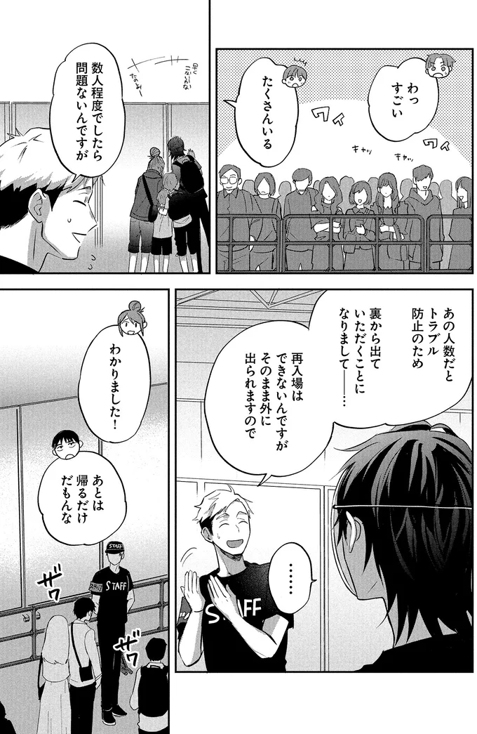 そのまま外に出られますので